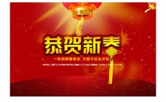 瓦藍科技2016年春節(jié)放假及相關安排通知